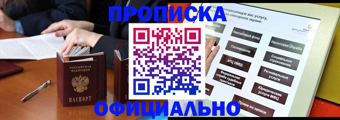 временная регистрация адрес в Полевском