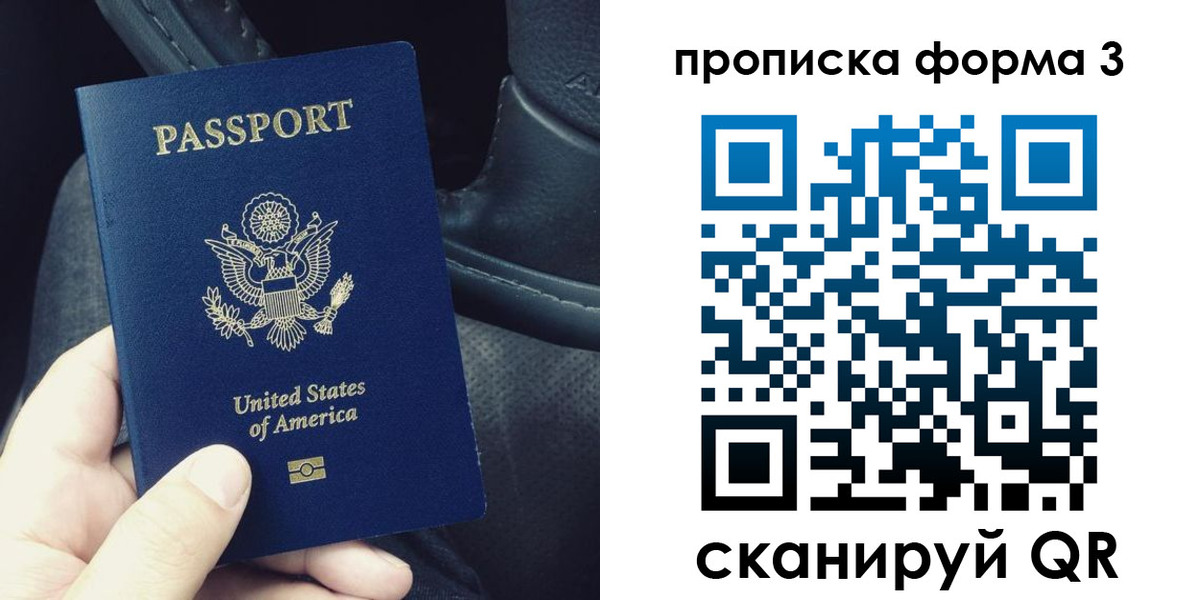 прописка гарантия в Полевском