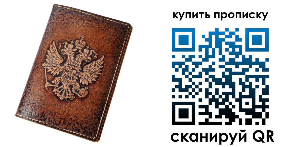 прописка от собственника в Полевском