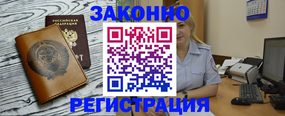 прописка от собственника в Полевском