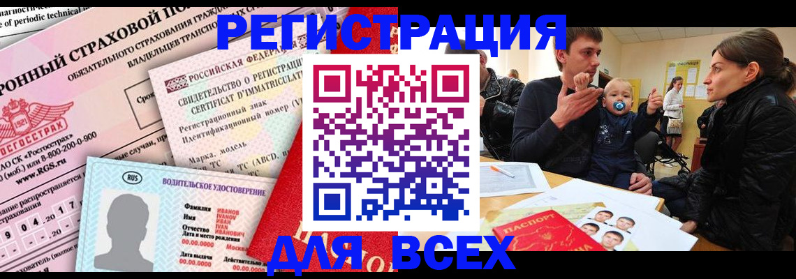 прописка от собственника в Полевском