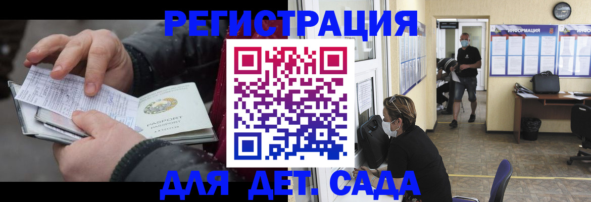 прописка 2025 в Полевском