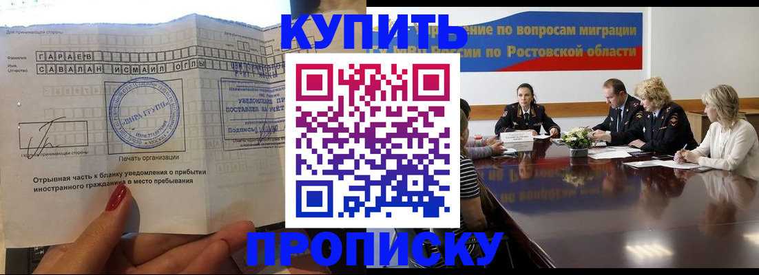 прописка законно в Полевском
