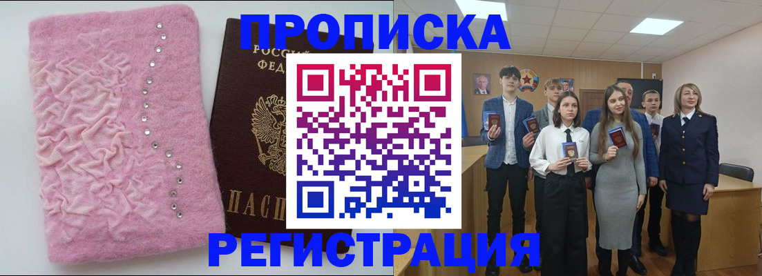 временная регистрация для школы в Полевском