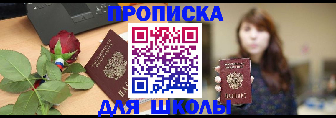 временная регистрация в квартире в Полевском