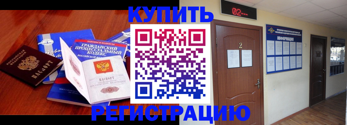 прописка законно в Полевском