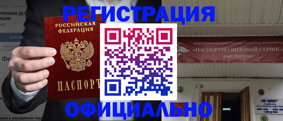 прописка ребенка в Полевском