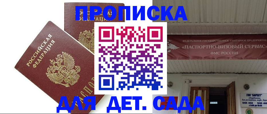 регистрация для школы в Полевском