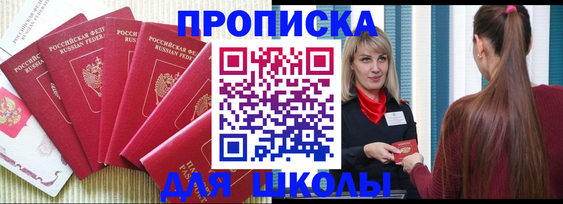 временная регистрация недорого в Полевском