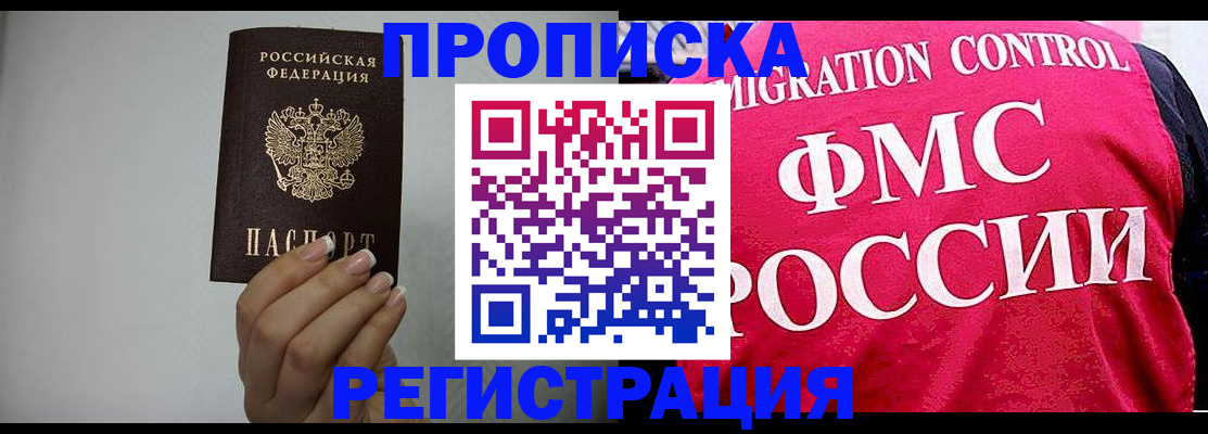 прописка в Полевском